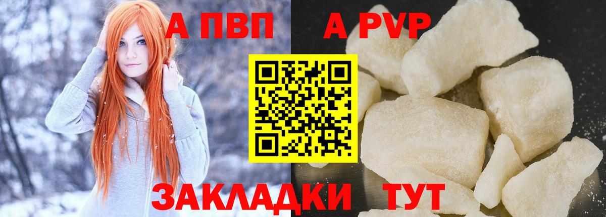 APVP VHQ  Вход с VPN  Alpha PVP Crystall  Шарыпово  где купить наркоту  Alpha-PVP мука 