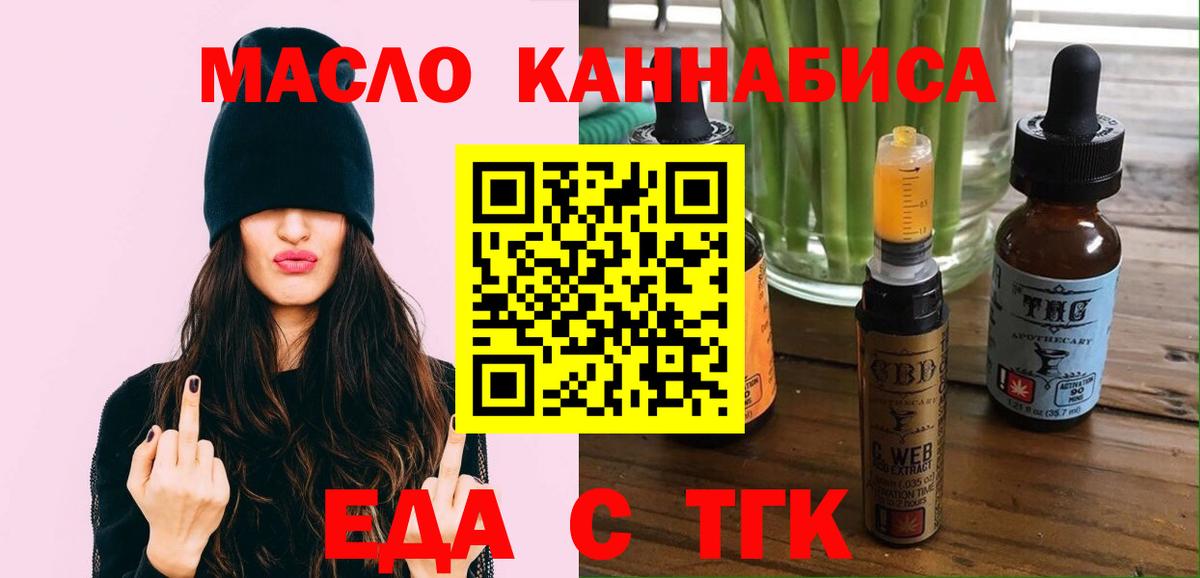 Шарыпово  Еда ТГК марихуана  Вход с VPN 