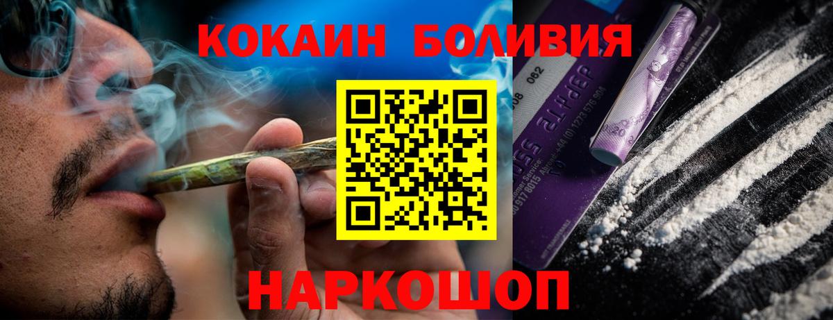 Кокаин Fish Scale Шарыпово