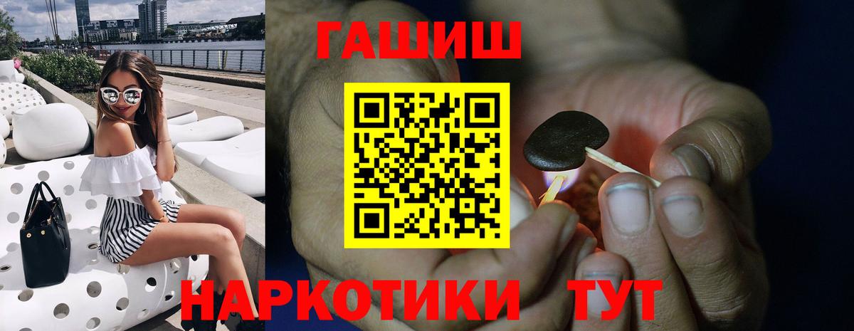 купить закладку  Гашиш VHQ  ГАШ  Гашиш hashish  Вход с VPN  Шарыпово 