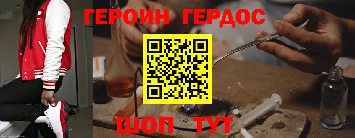 ГЕРОИН афганец Шарыпово