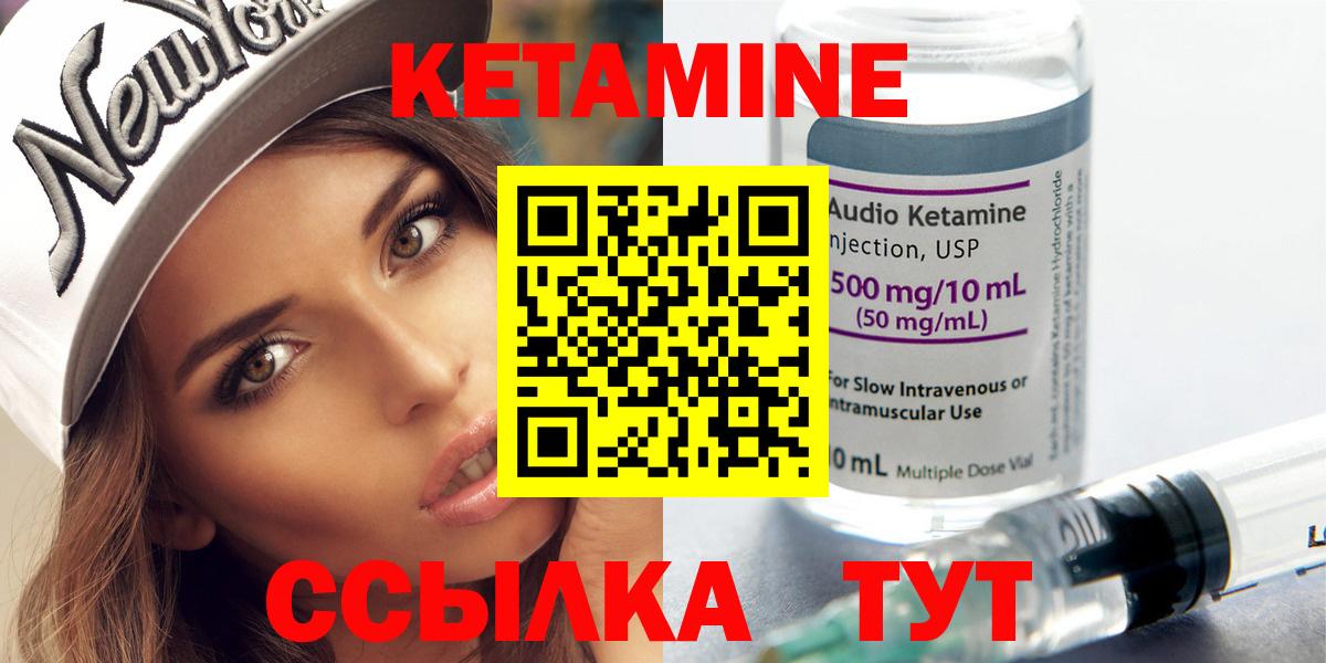 Кетамин VHQ Шарыпово