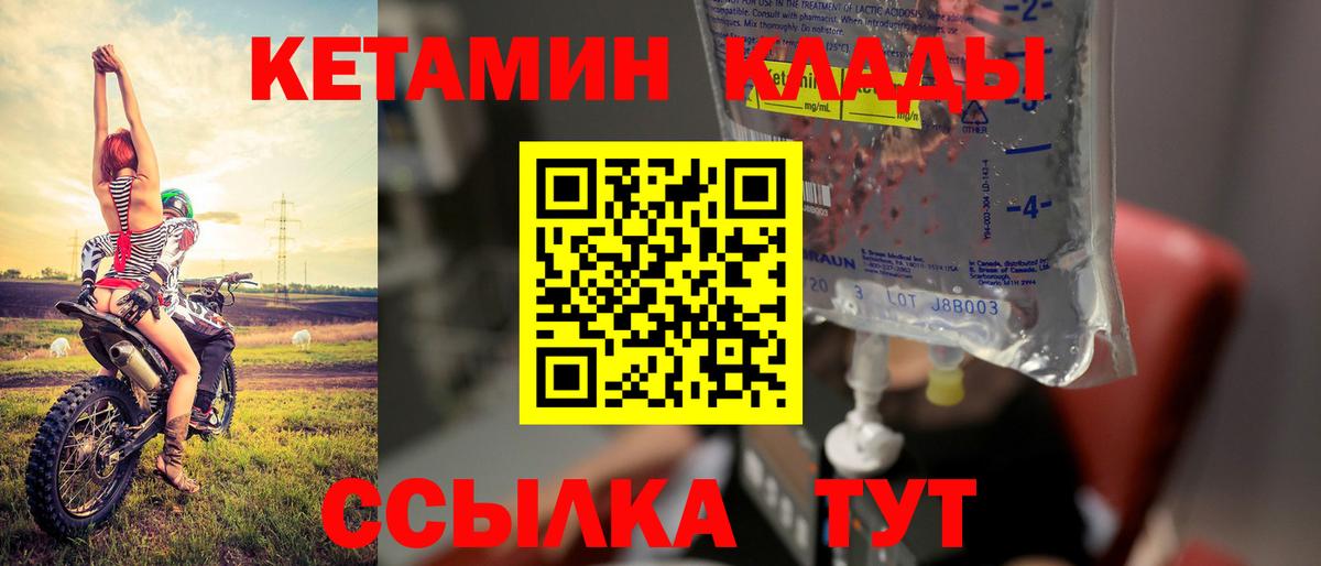Кетамин ketamine  Кетамин ketamine  Шарыпово  Вход с VPN 