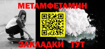 первитин Нарткала