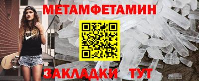 первитин Нарткала