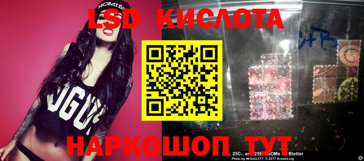 LSD-25 экстази ecstasy Шарыпово