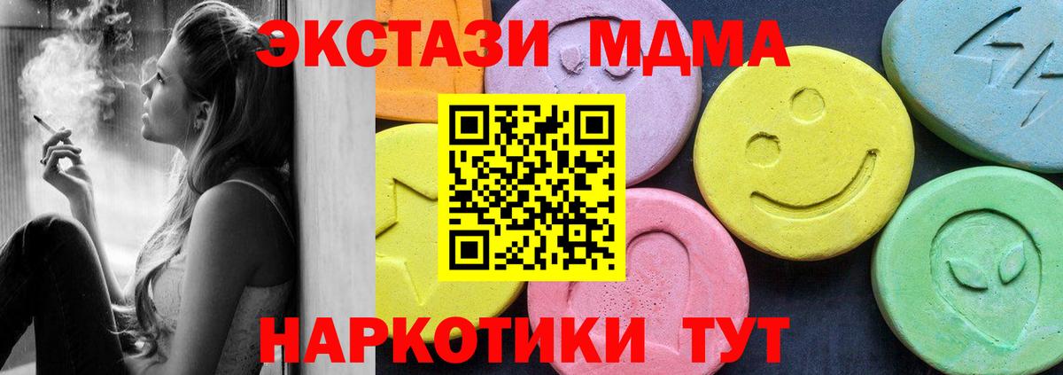 MDMA кристаллы Шарыпово