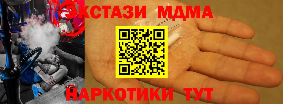 Шарыпово  МДМА  МДМА crystal  Вход с VPN  МДМА VHQ 