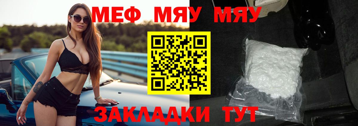 Меф Шарыпово