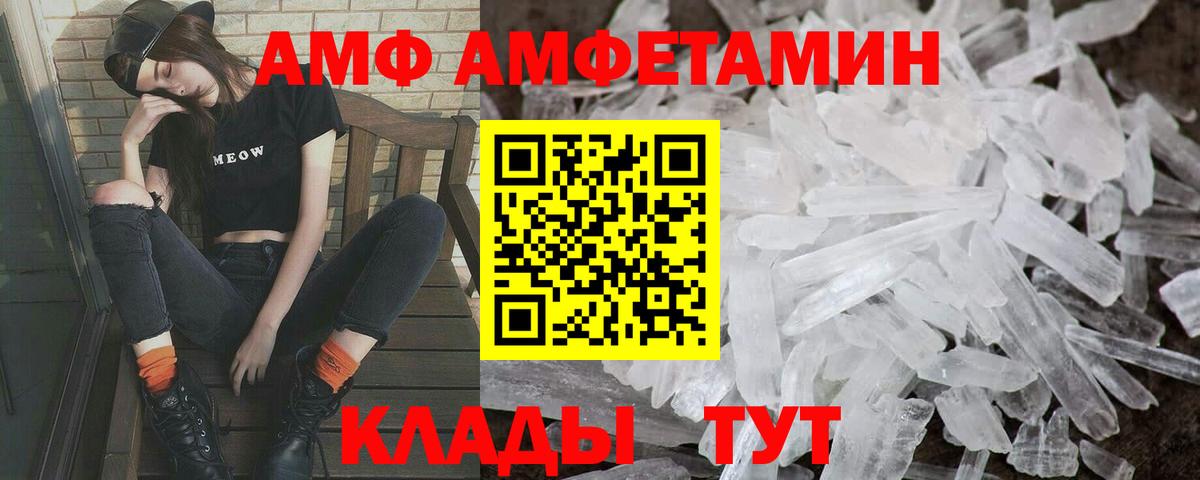 Первитин Methamphetamine Шарыпово