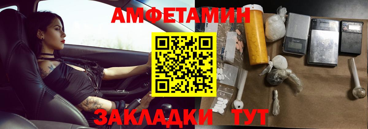 Метамфетамин кристалл  Вход с VPN  Шарыпово 