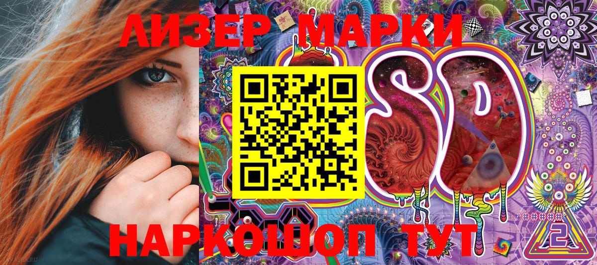Марки N-bome 1,8мг Шарыпово