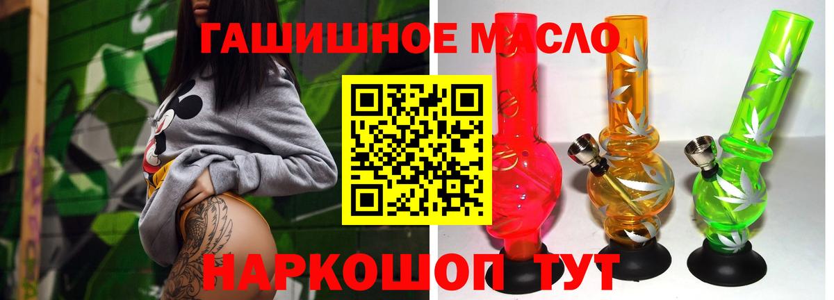 Шарыпово  Дистиллят ТГК концентрат  как найти закладки  Вход с VPN 